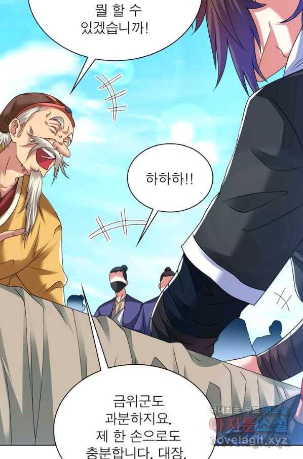 전승지존 65화 54