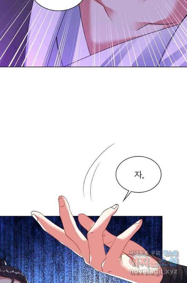 전승지존 65화 56