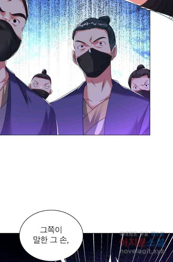 전승지존 65화 57