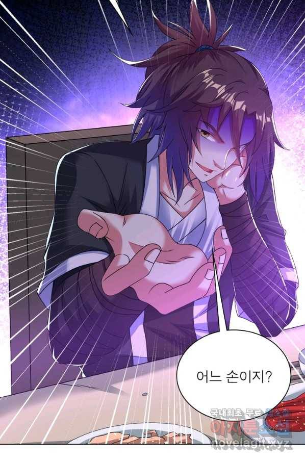 전승지존 65화 58