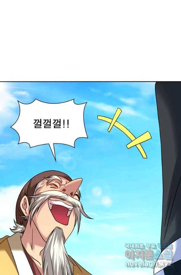 전승지존 65화 59