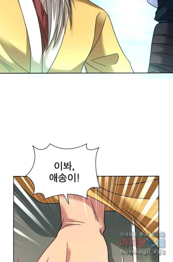 전승지존 65화 60