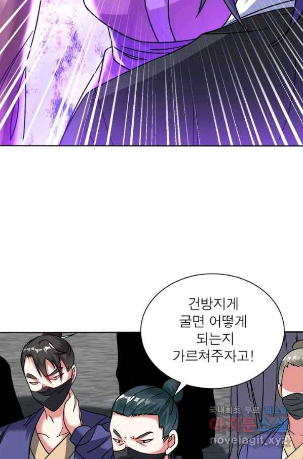 전승지존 65화 63