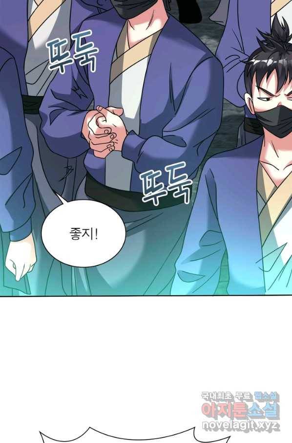 전승지존 65화 64