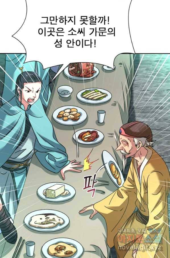 전승지존 65화 65