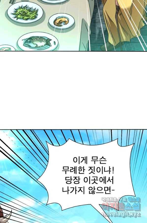 전승지존 65화 66