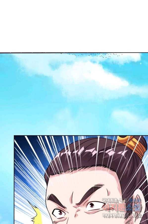 전승지존 65화 69