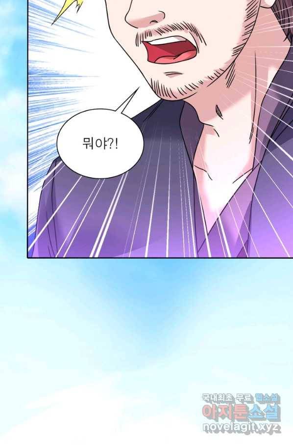 전승지존 65화 70