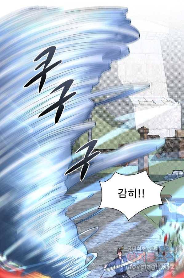 전승지존 65화 71