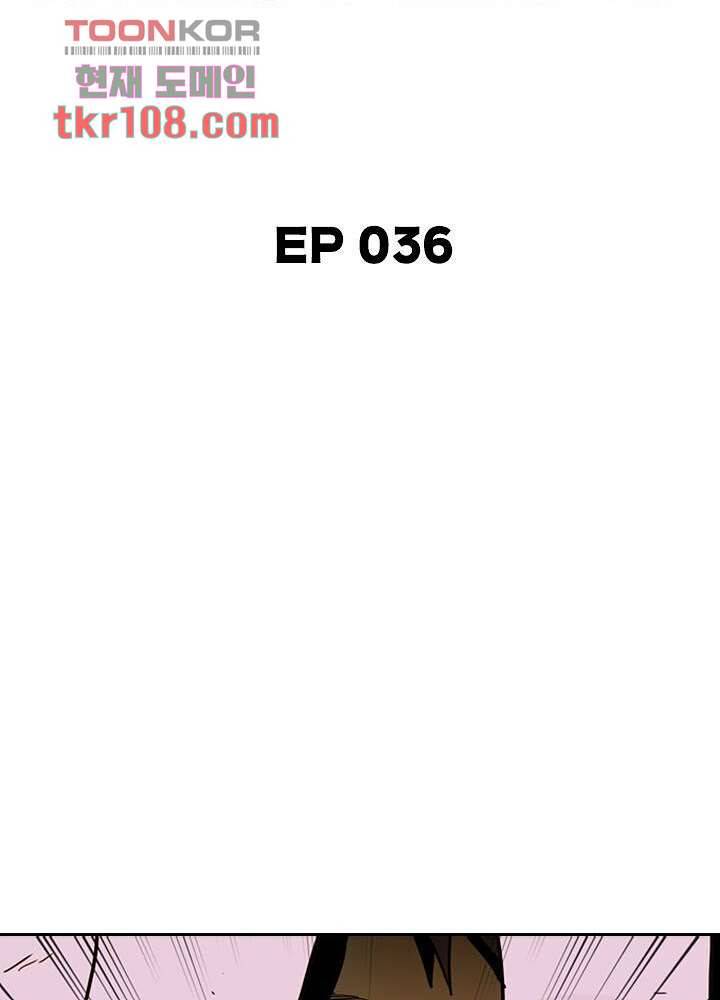네버다이 : 변이자들 36화 2
