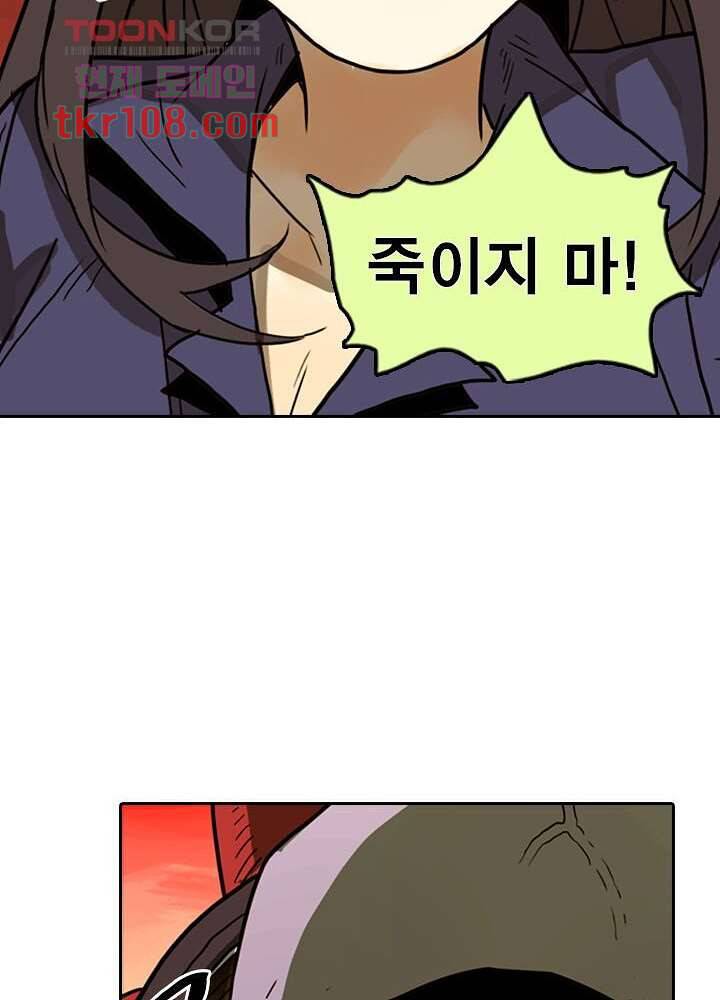 네버다이 : 변이자들 36화 5