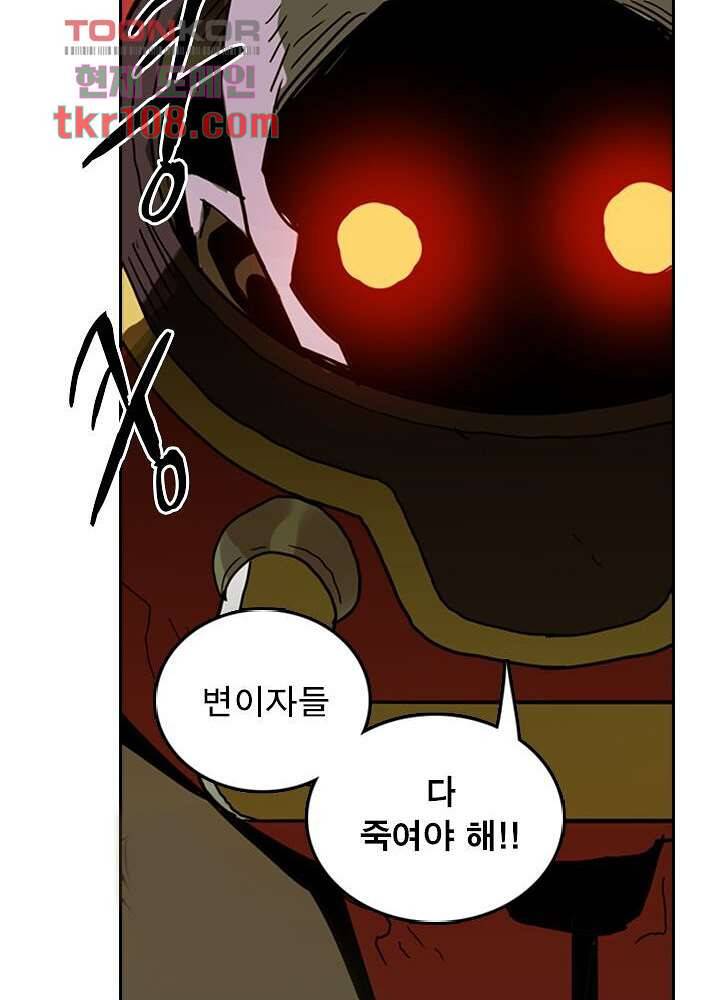 네버다이 : 변이자들 36화 6