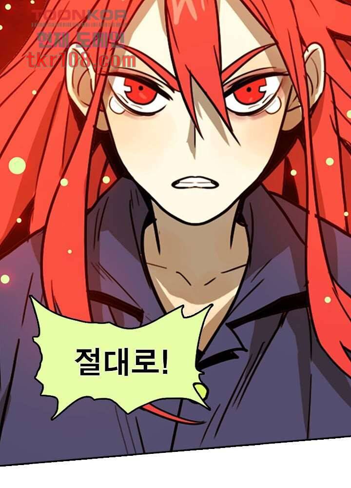 네버다이 : 변이자들 36화 13
