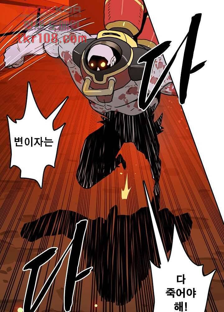 네버다이 : 변이자들 36화 16