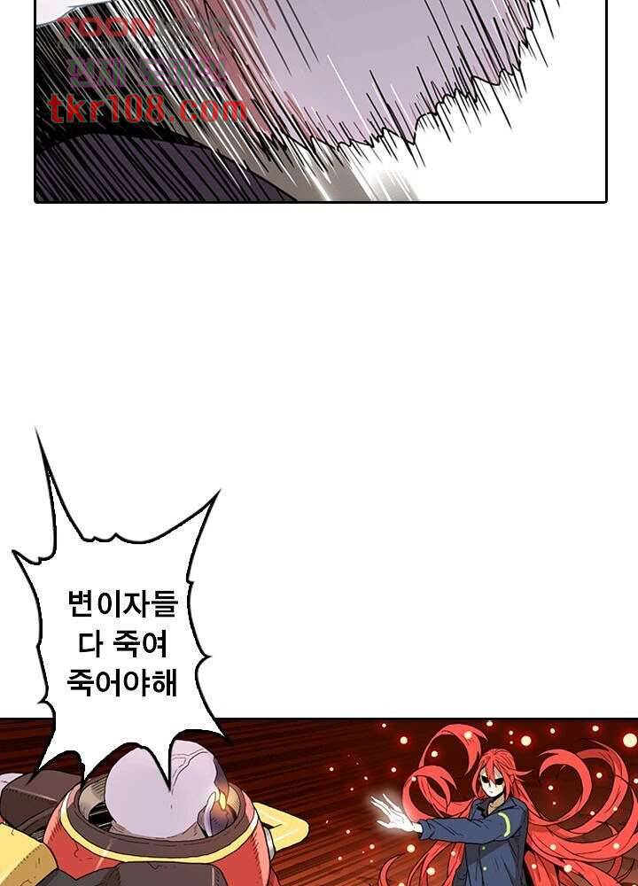 네버다이 : 변이자들 36화 20