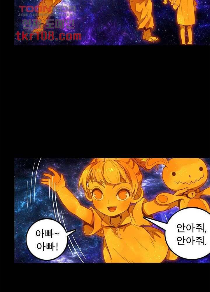 네버다이 : 변이자들 36화 30