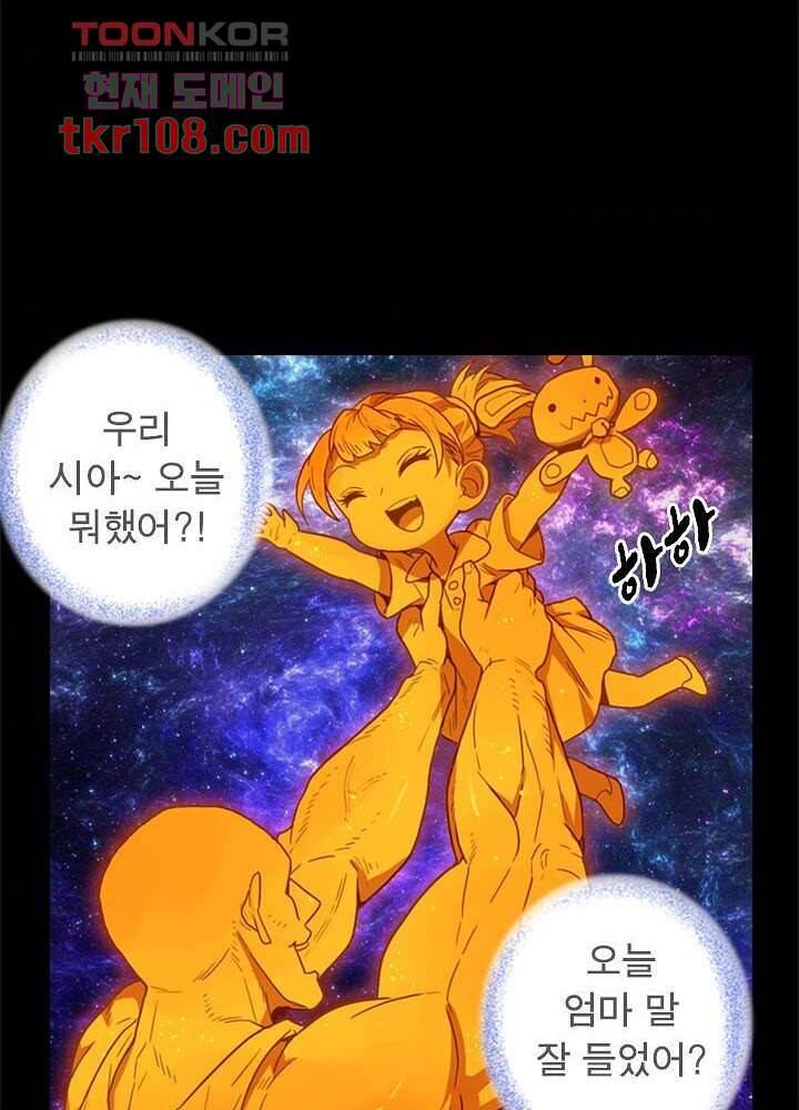 네버다이 : 변이자들 36화 31