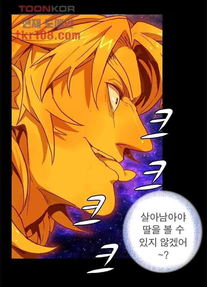 네버다이 : 변이자들 36화 36