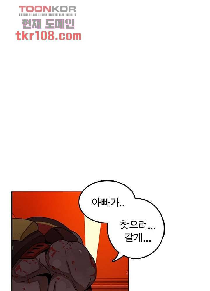 네버다이 : 변이자들 36화 39