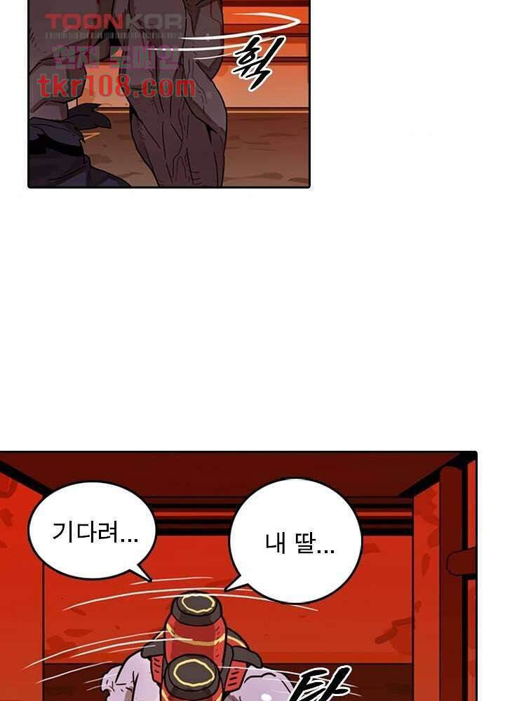 네버다이 : 변이자들 36화 40