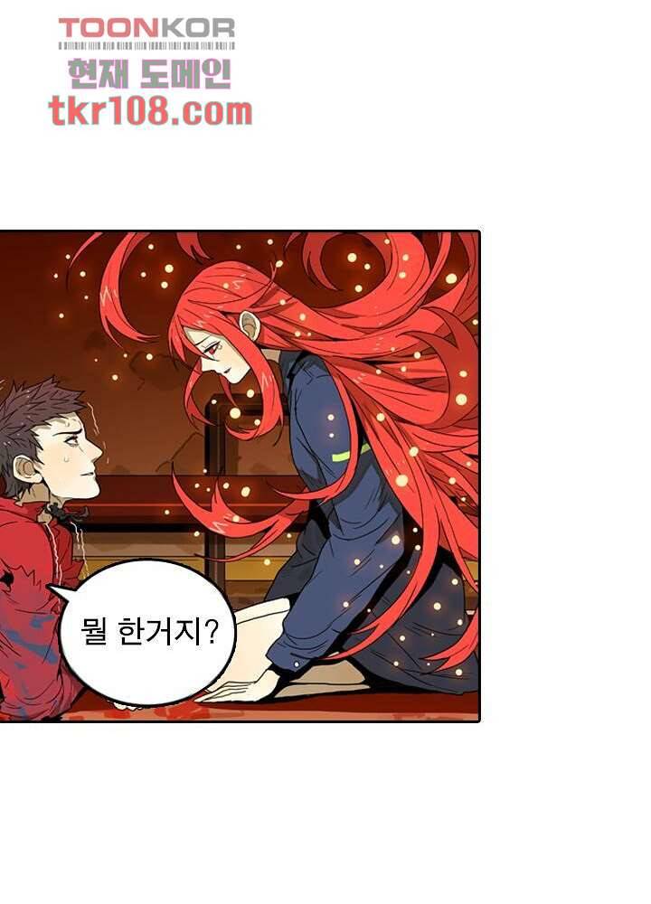 네버다이 : 변이자들 36화 43