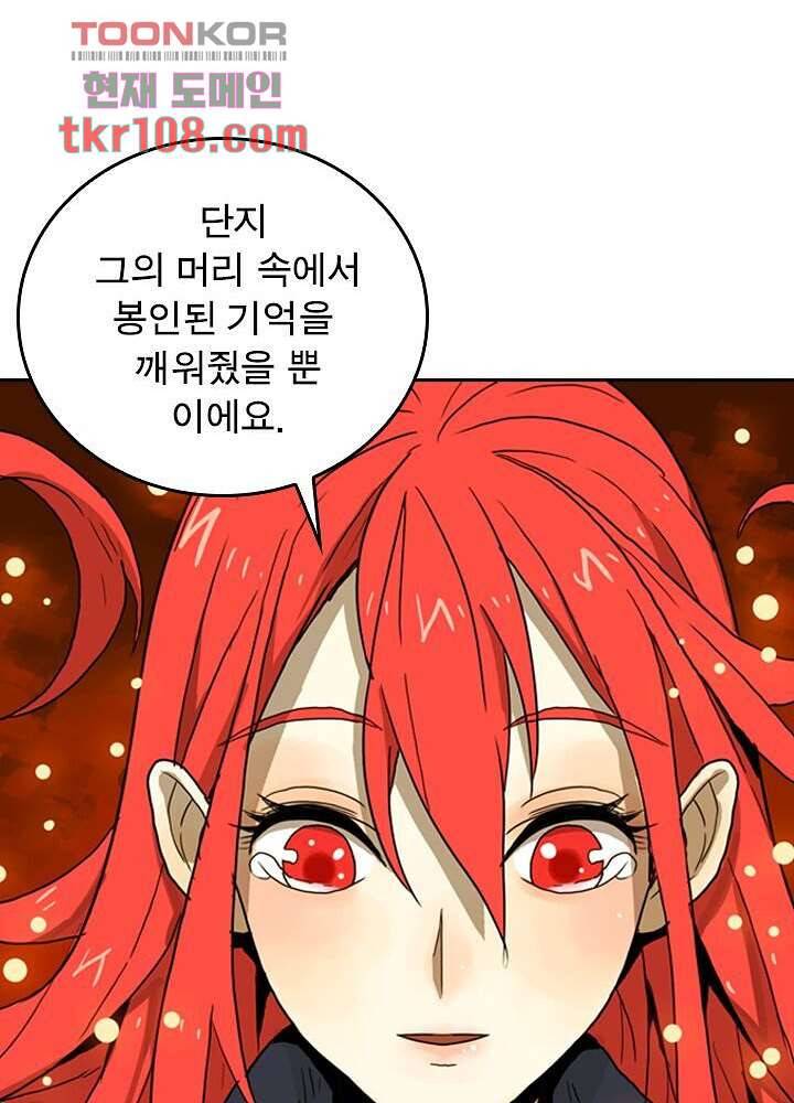 네버다이 : 변이자들 36화 44