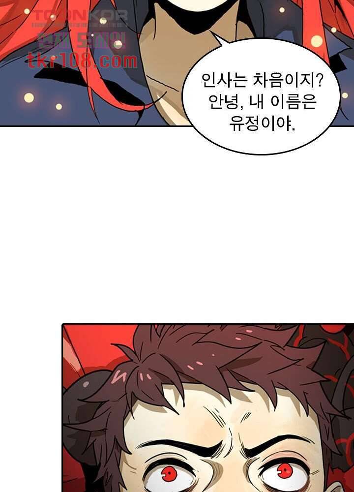 네버다이 : 변이자들 36화 45