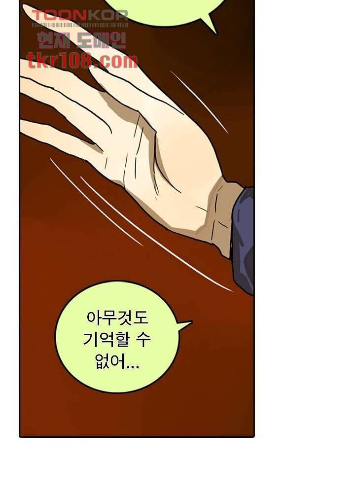 네버다이 : 변이자들 36화 47