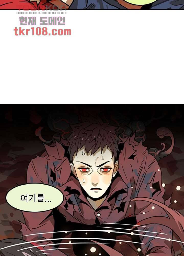 네버다이 : 변이자들 36화 49