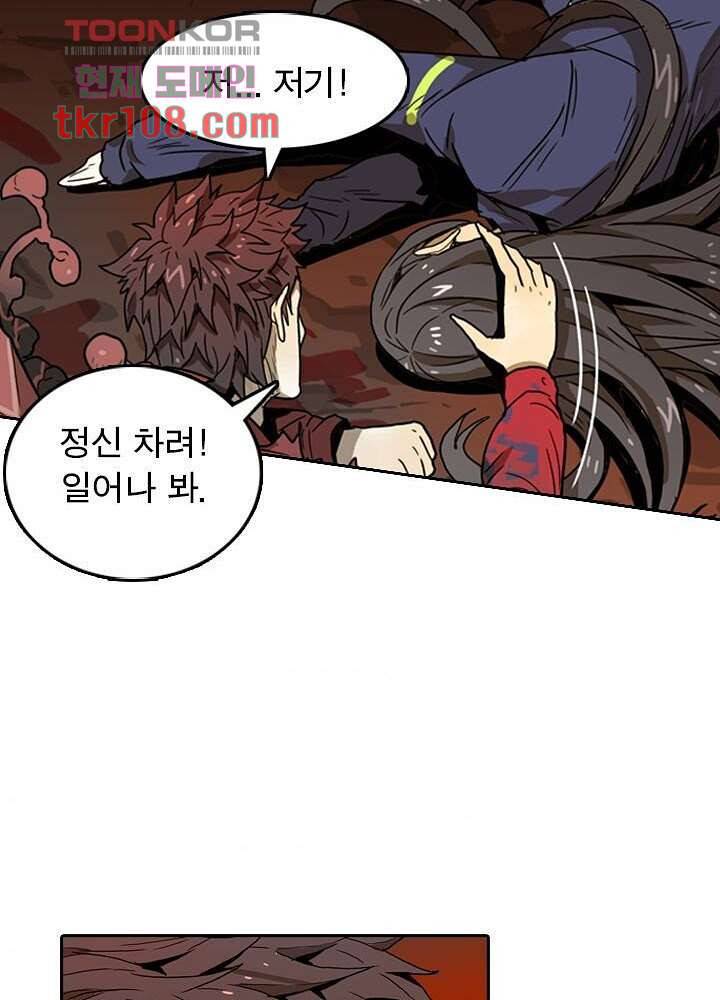 네버다이 : 변이자들 36화 51