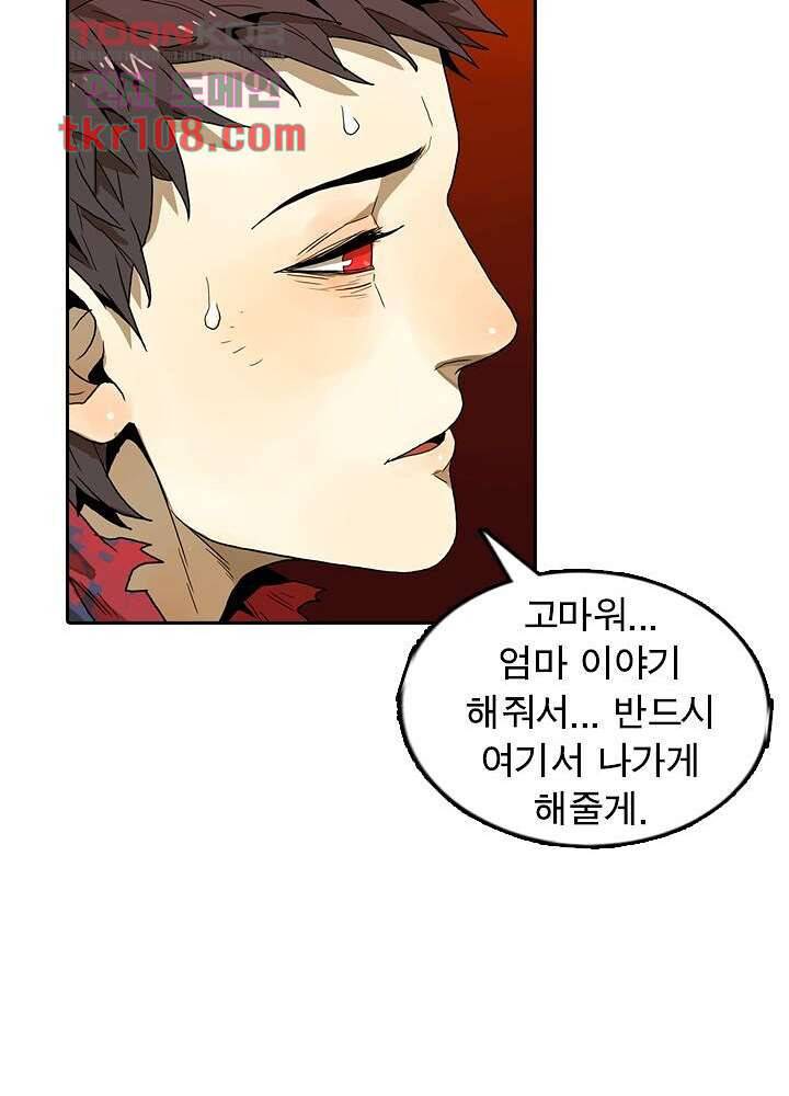 네버다이 : 변이자들 36화 52