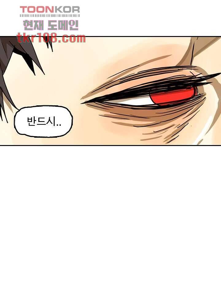 네버다이 : 변이자들 36화 53