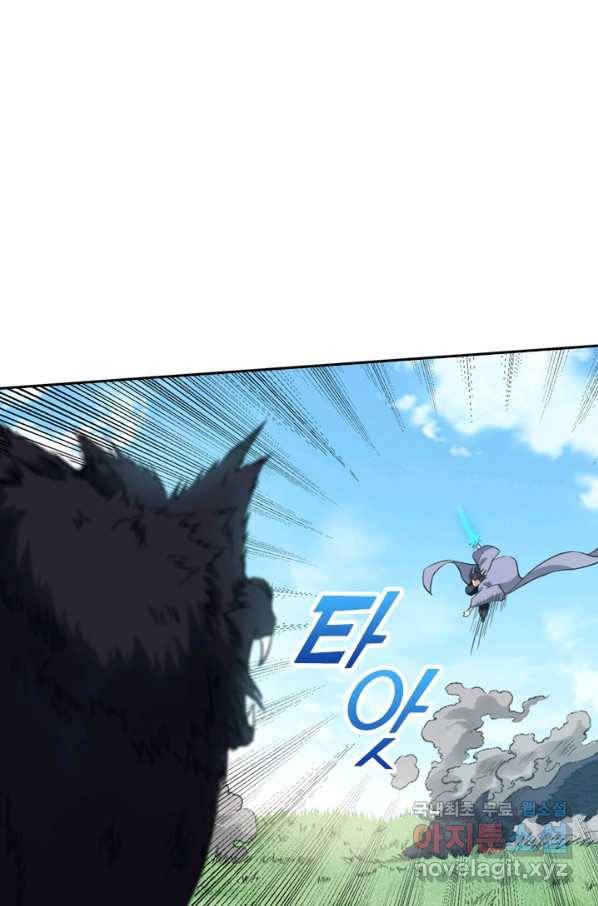 만렙종주 46화 1