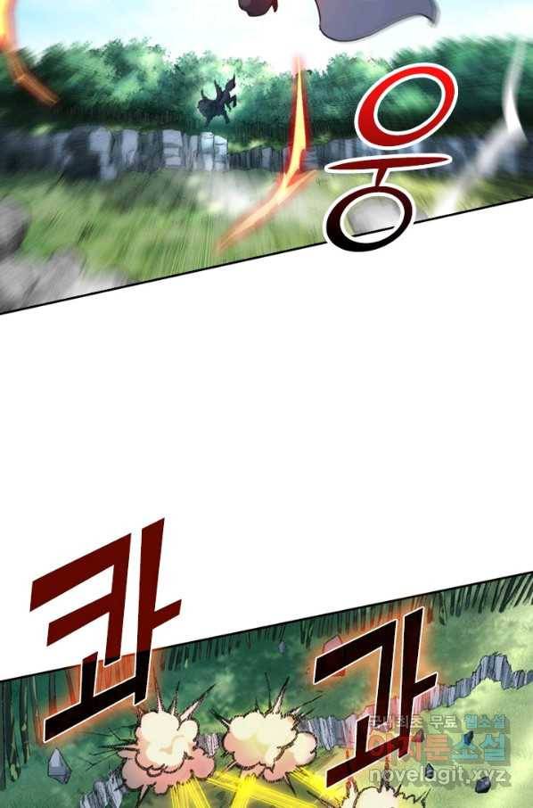 만렙종주 46화 6
