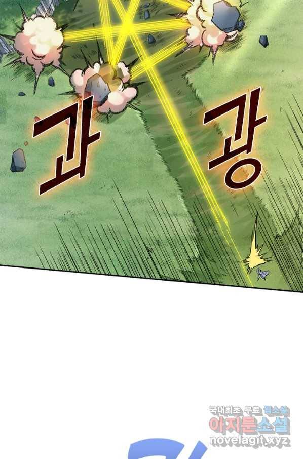 만렙종주 46화 7