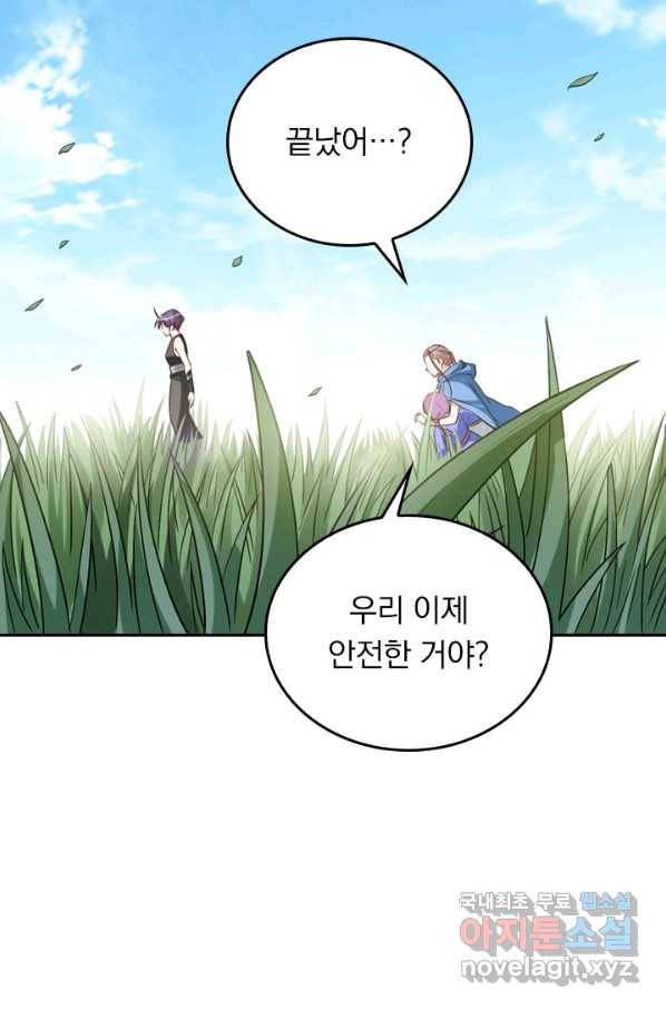 만렙종주 46화 10