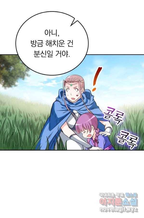 만렙종주 46화 11