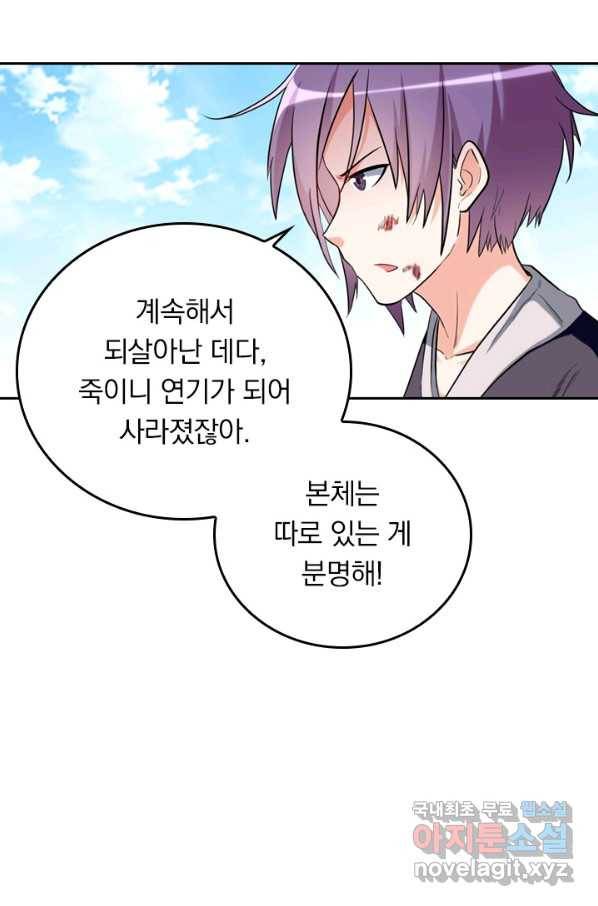 만렙종주 46화 12