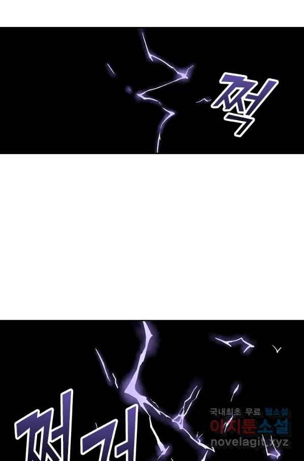 만렙종주 46화 13