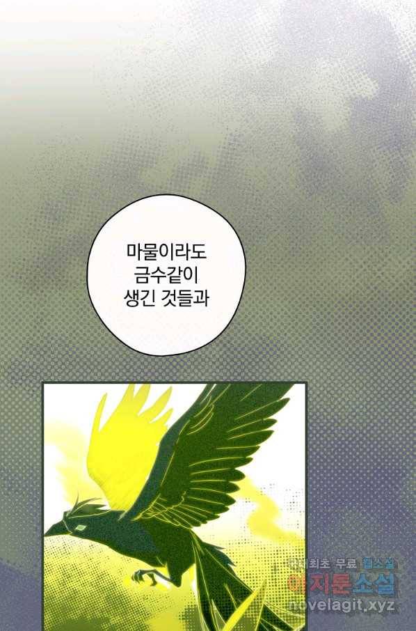 남편을 내 편으로 만드는 방법 46화 4