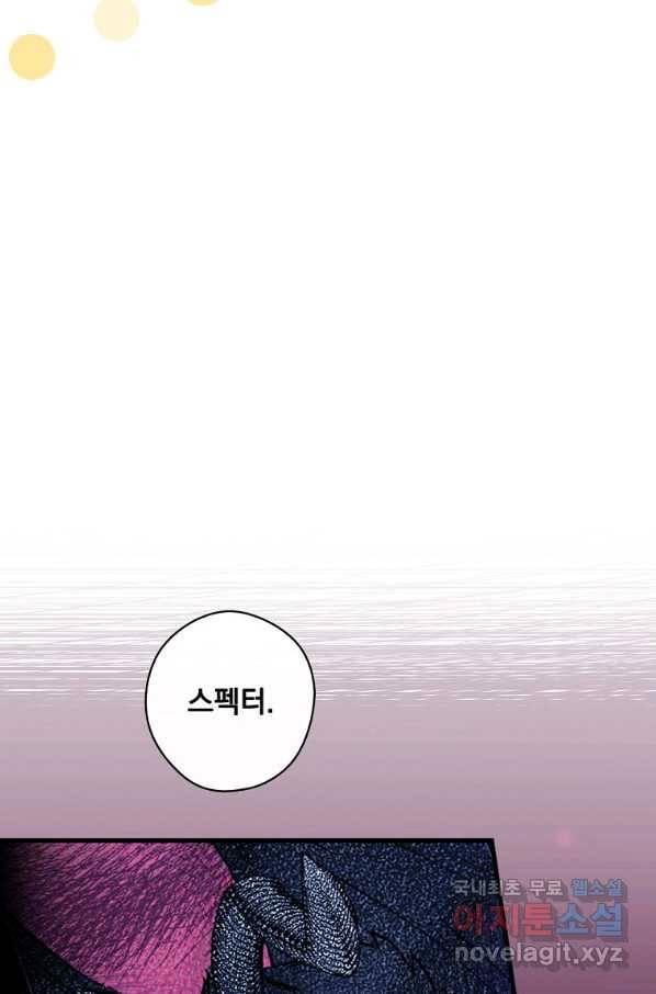 남편을 내 편으로 만드는 방법 46화 17