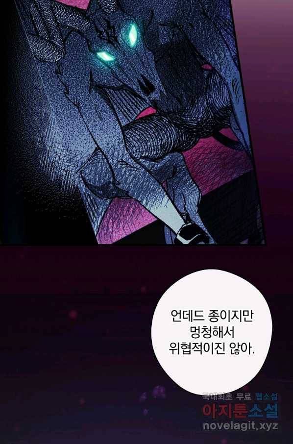 남편을 내 편으로 만드는 방법 46화 18