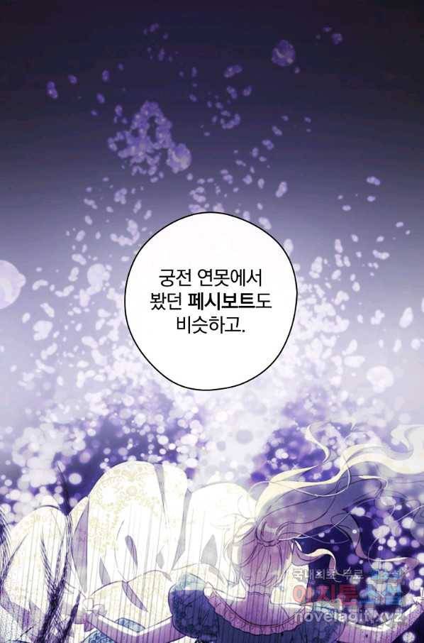 남편을 내 편으로 만드는 방법 46화 19