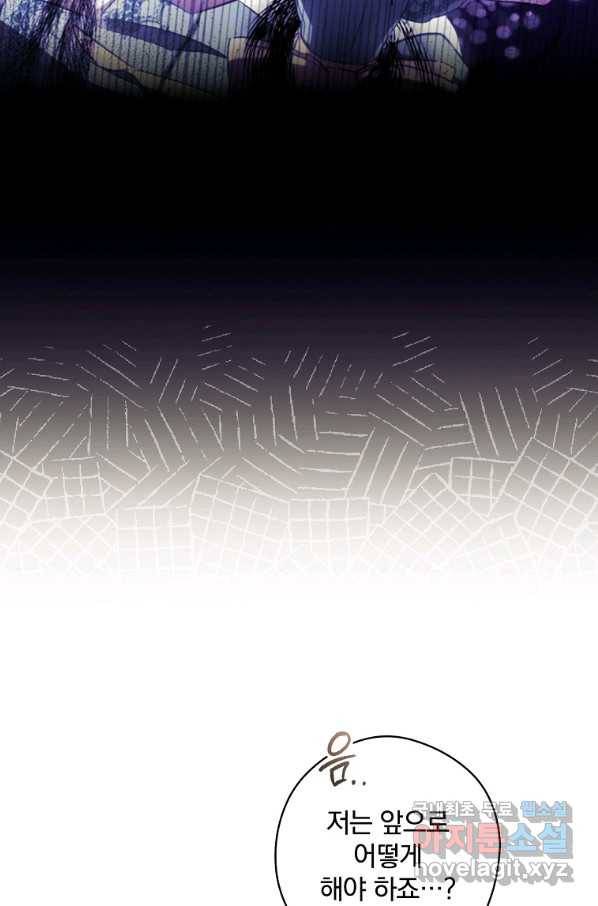 남편을 내 편으로 만드는 방법 46화 20