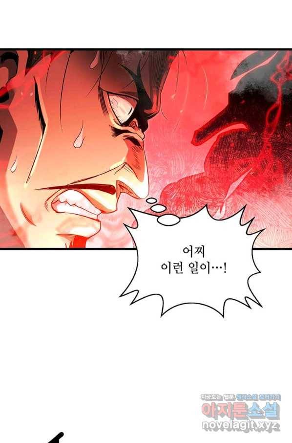 도사강호 83화 11