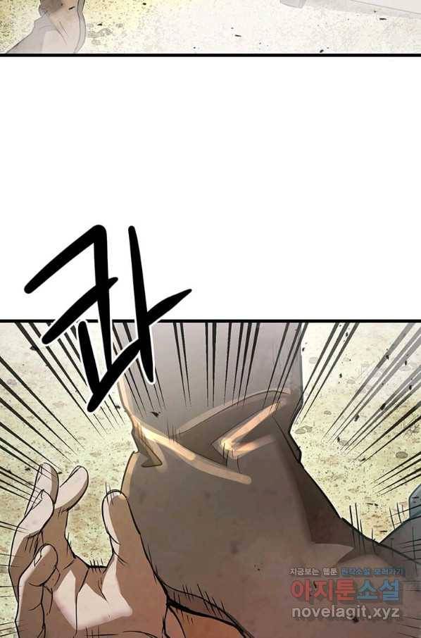 도사강호 83화 18
