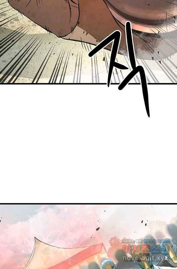 도사강호 83화 19