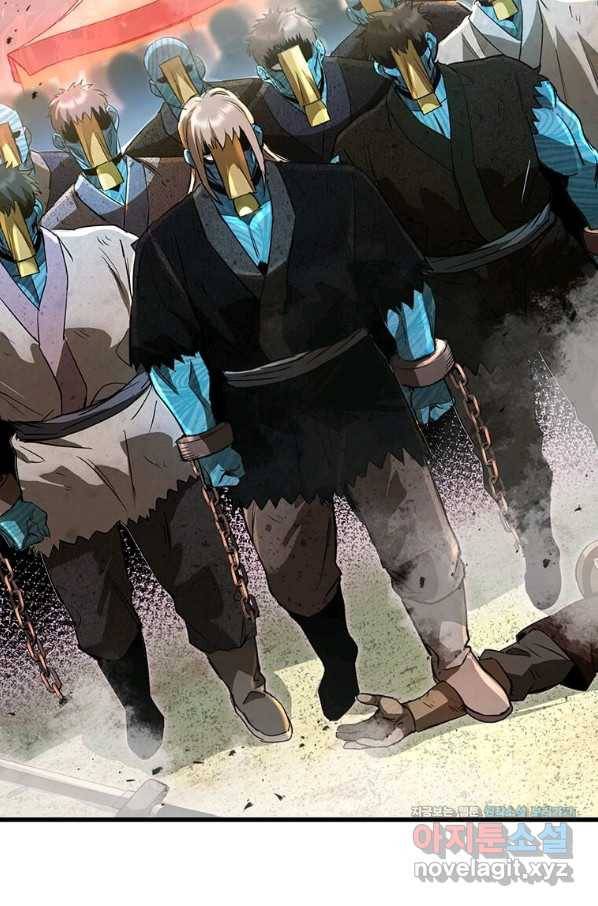 도사강호 83화 20