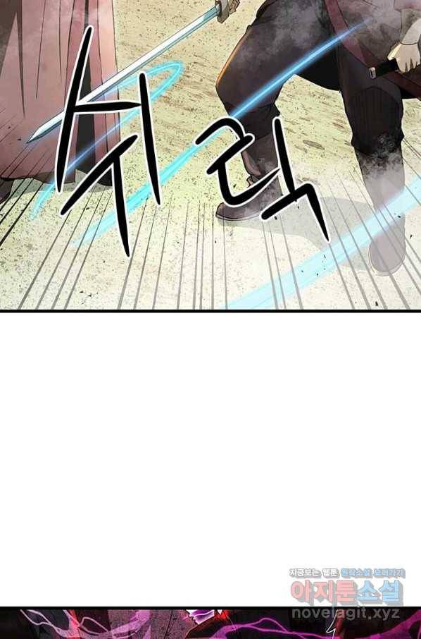 도사강호 83화 22