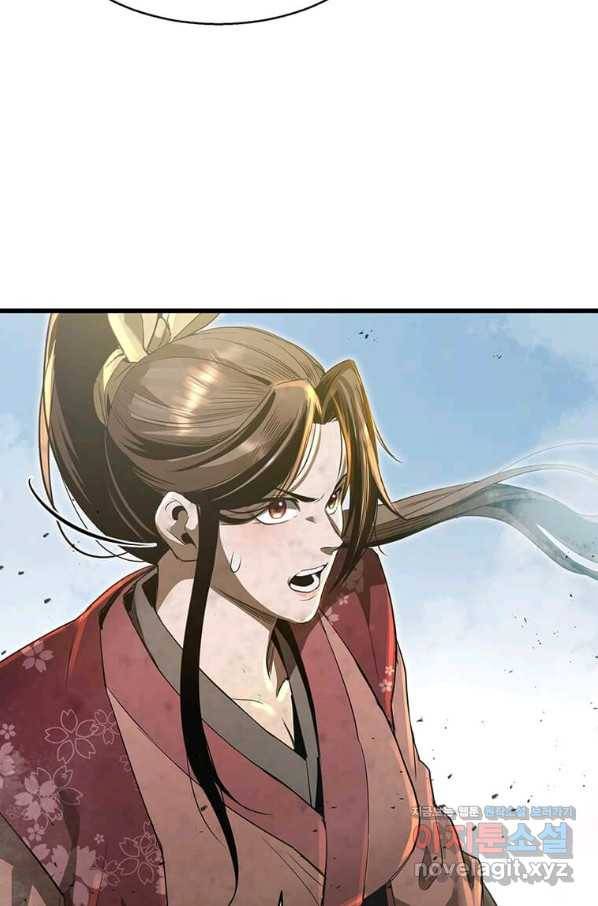 도사강호 83화 25